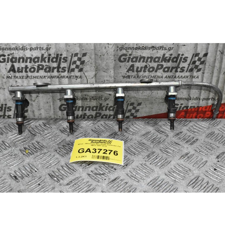 Μπεκ - Μπεκίερα Mitsubishi Outlander 2.4 4B12 2007-2012