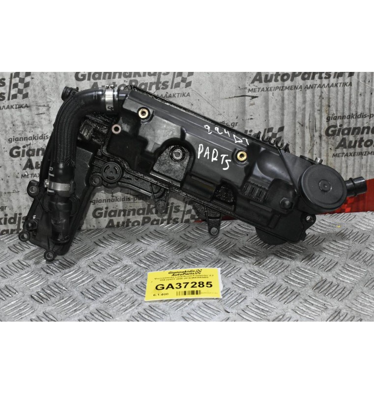 Ψευτοκάπακο Land Rover Freelander 2.2 TD4 224DT 2006-2014 9662660480