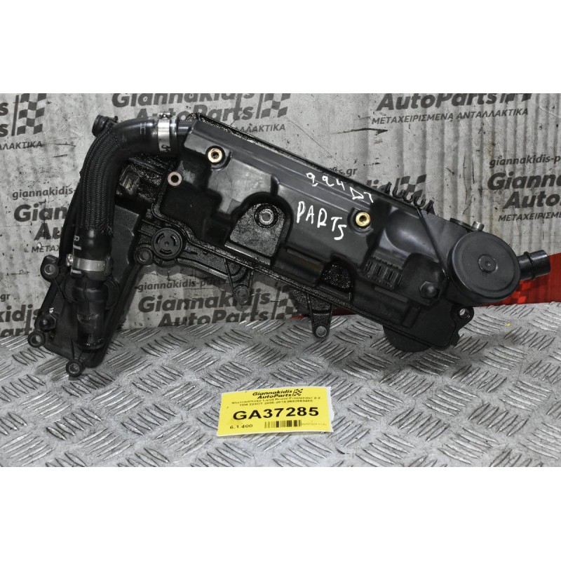 Ψευτοκάπακο Land Rover Freelander 2.2 TD4 224DT 2006-2014 9662660480