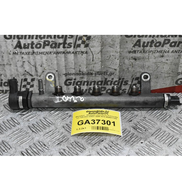 Μπεκιέρα - Φλογέρα Land Rover Freelander 2.2 TD4 4X4 224DT 2006-2014 9656917280 (Mitsubishi Outlander 2.2) (Citroen C5 C-Crosser 2.2 - Peugeot 607 4007 2.2)