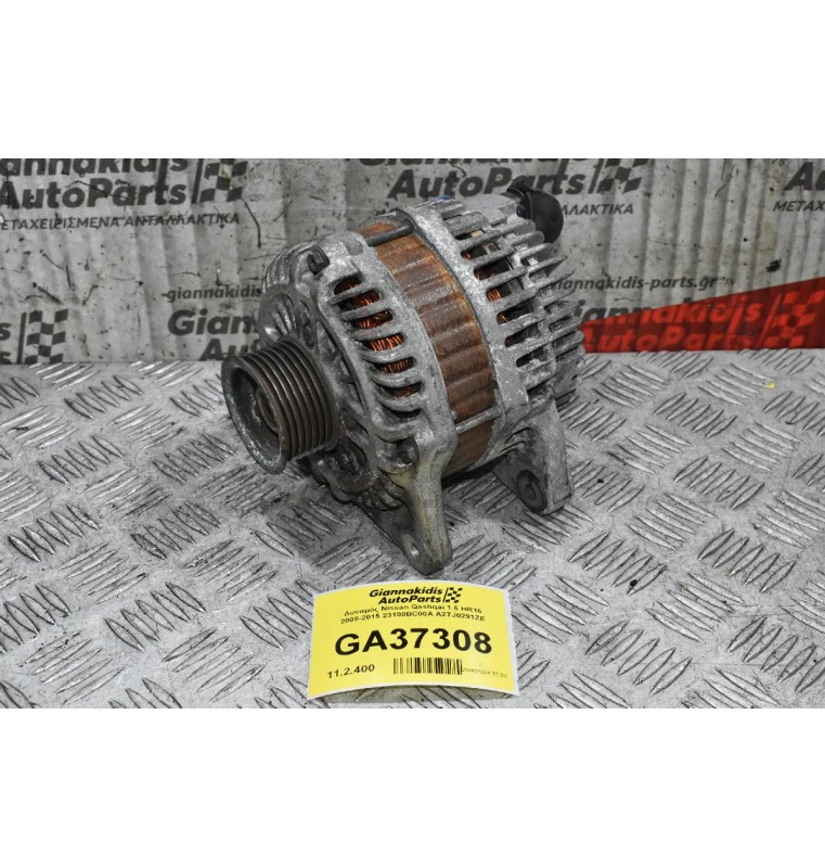 Δυναμός Nissan Qashqai 1.6 HR16 2008-2015 23100BC00A A2TJ0291ZE