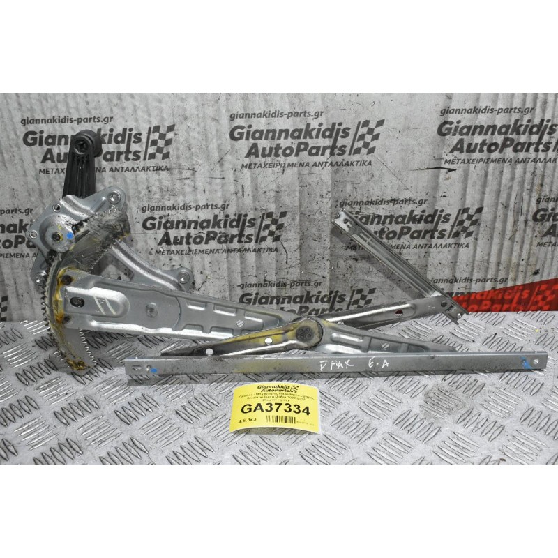 Γρύλλος - Μηχανισμός Παραθύρου Εμπρός Αριστερά Isuzu D-Max 2002-2012 (Χειροκίνητος)