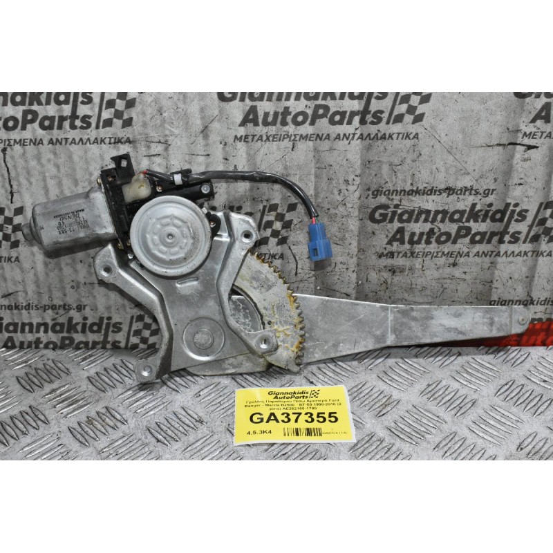 Γρύλλος Παραθύρου Πίσω Αριστερά Ford Ranger - Mazda B2500 - BT-50 1998-2010 (2 pins) AE262100-1780