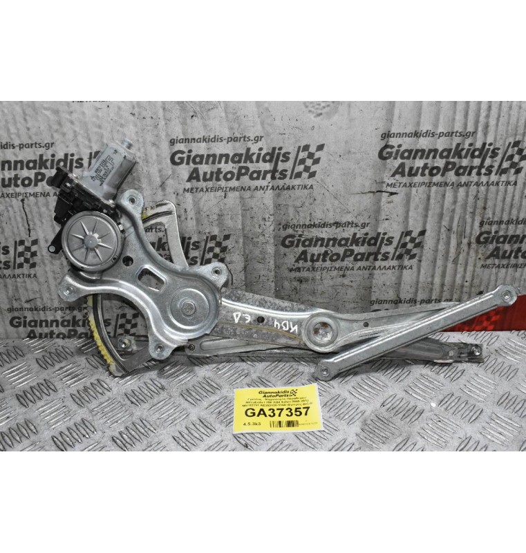 Γρύλλος - Μηχανισμός Παραθύρου Mitsubishi L200 KB4 Safari 2005-2012 MN182351 AE262100-3360 (Εμπρός Δεξιά)