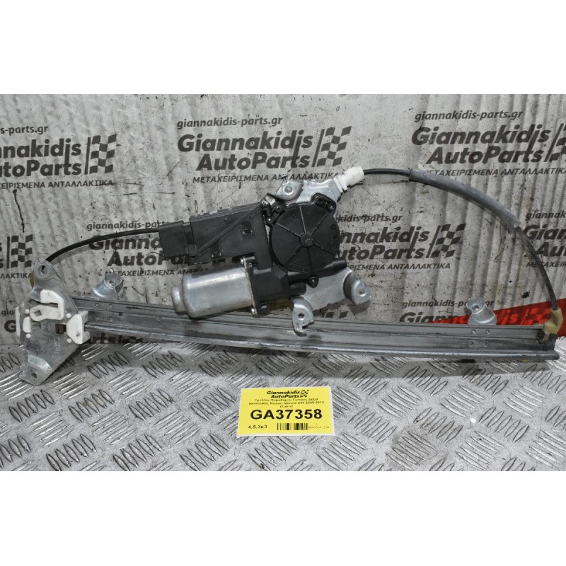 Γρύλλος Παραθύρου Εμπρος Δεξιά Ηλεκτρικός Nissan Navara D40 2005-2012 (2pins)