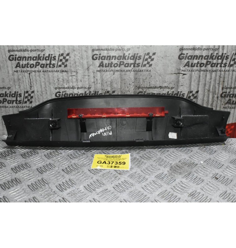 Πλαστικό Πάνελ Πορτ Μπαγκαζ με Φανάρι Του Στοπ Mini Countryman 2010-2017 5149-9601414 7221834