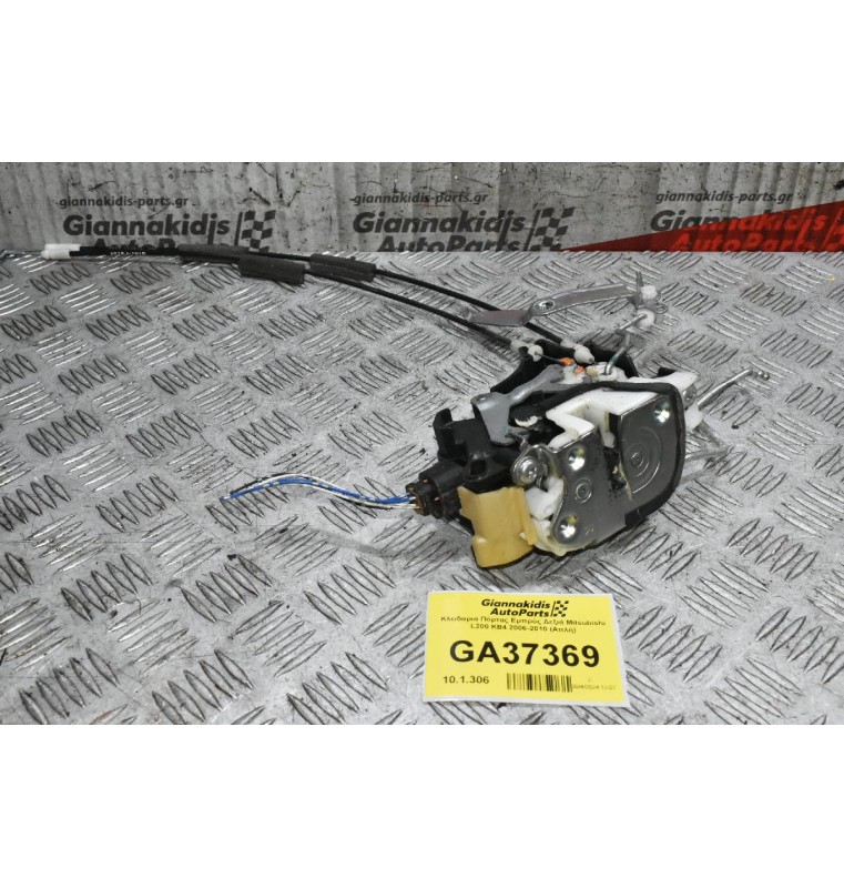 Κλειδαριά Πόρτας Εμπρός Δεξιά Mitsubishi L200 KB4 2006-2010