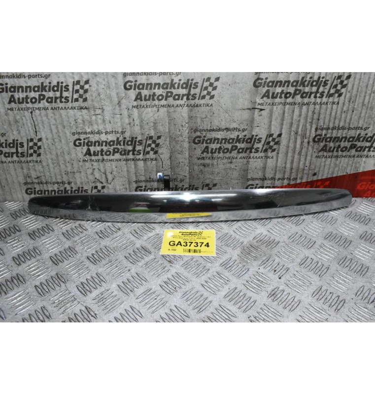 Χερούλι Πορτ Μπαγκαζ Με Διακοσμιτικό Νικελ Daihatsu Trevis 2004-2009 69090-B2150