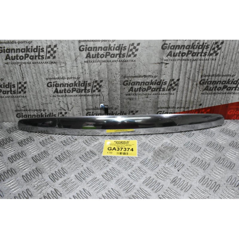 Χερούλι Πορτ Μπαγκαζ Με Διακοσμιτικό Νικελ Daihatsu Trevis 2004-2009 69090-B2150