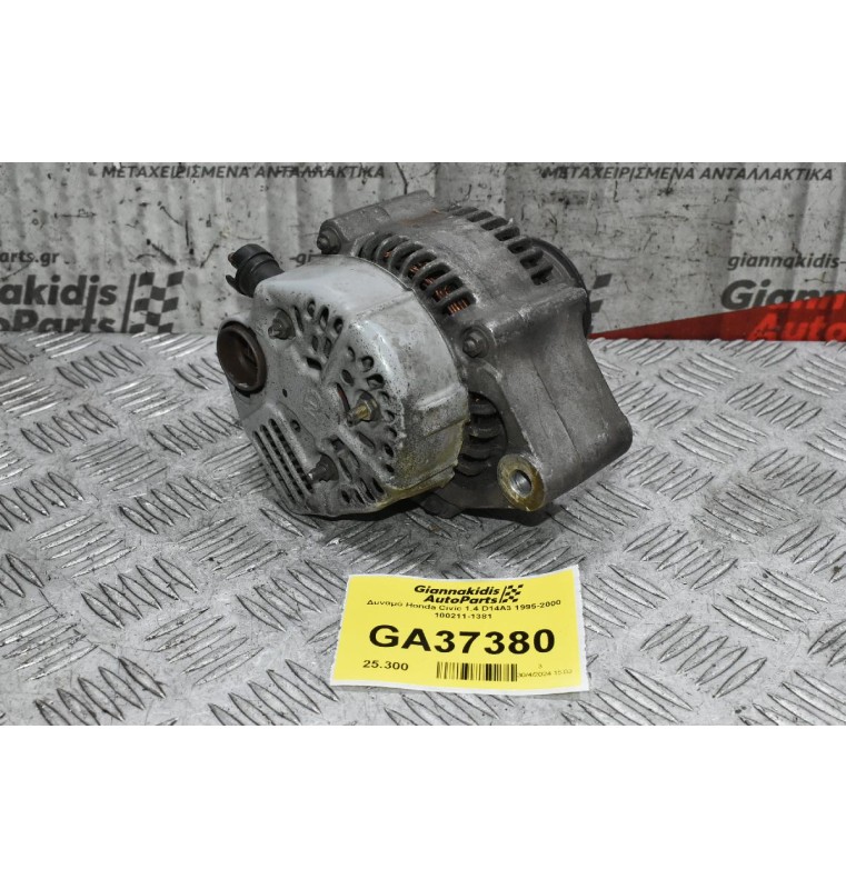 Δυναμό Honda Civic 1.4 D14A3 1995-2000 100211-1381