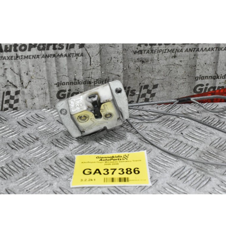 Κλειδαριά Πορτ Μπαγκαζ Daihatsu Trevis 2005-2009