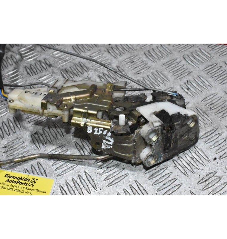 Κλειδαριά Πίσω Δεξιά Ford Ranger/Mazda B2500 1998-2005 (2 pins)