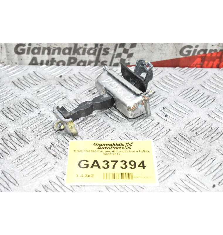 Στόπ Πόρτας Εμπρός Αριστερά Isuzu D-Max 2007-2012