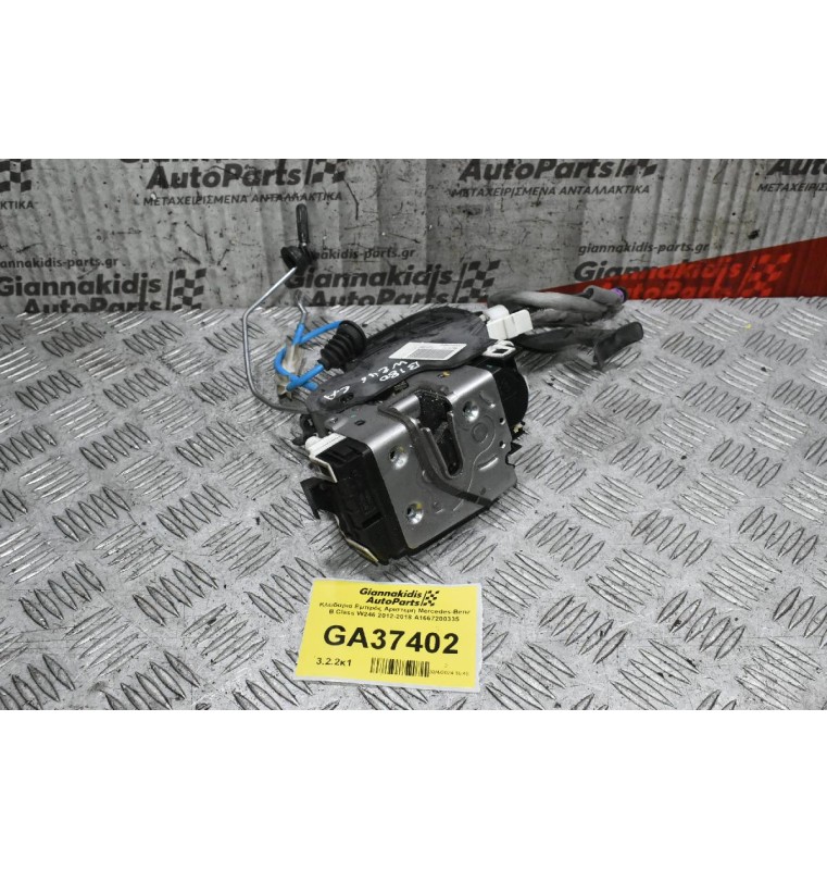 Κλειδαριά Εμπρός Αριστερή Mercedes-Benz B Class W246 2012-2018 A1667200335