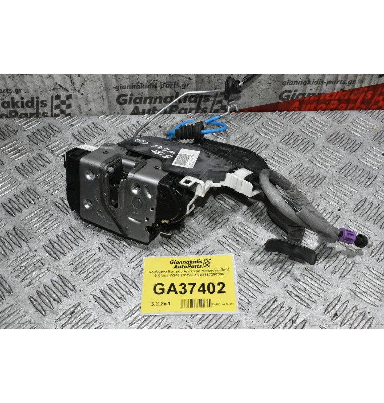 Κλειδαριά Εμπρός Αριστερή Mercedes-Benz B Class W246 2012-2018 A1667200335