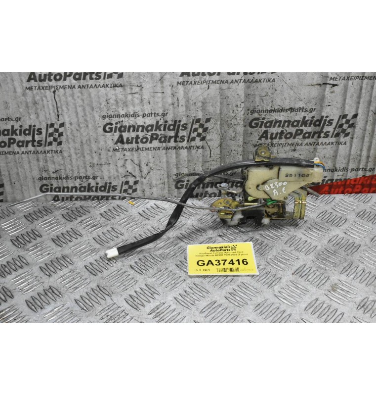 Κλειδαριά Εμπρός Αριστερά Ford Ranger/Mazda B2500 1998-2005 (2 pins)