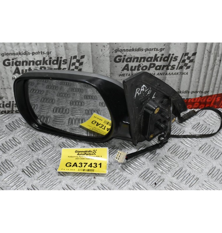 Καθρέπτης Αριστερος Toyota RAV 4 2001-2009 78247822