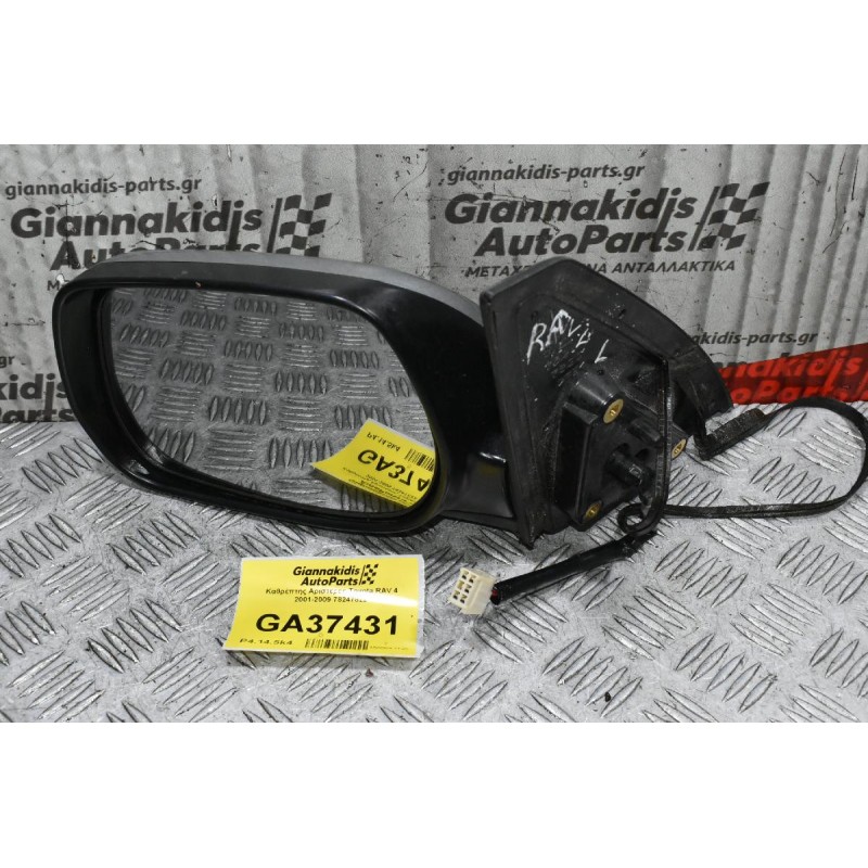 Καθρέπτης Αριστερος Toyota RAV 4 2001-2009 78247822