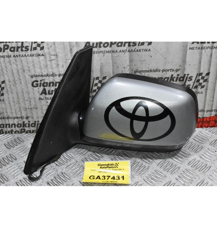 Καθρέπτης Αριστερος Toyota RAV 4 2001-2009 78247822