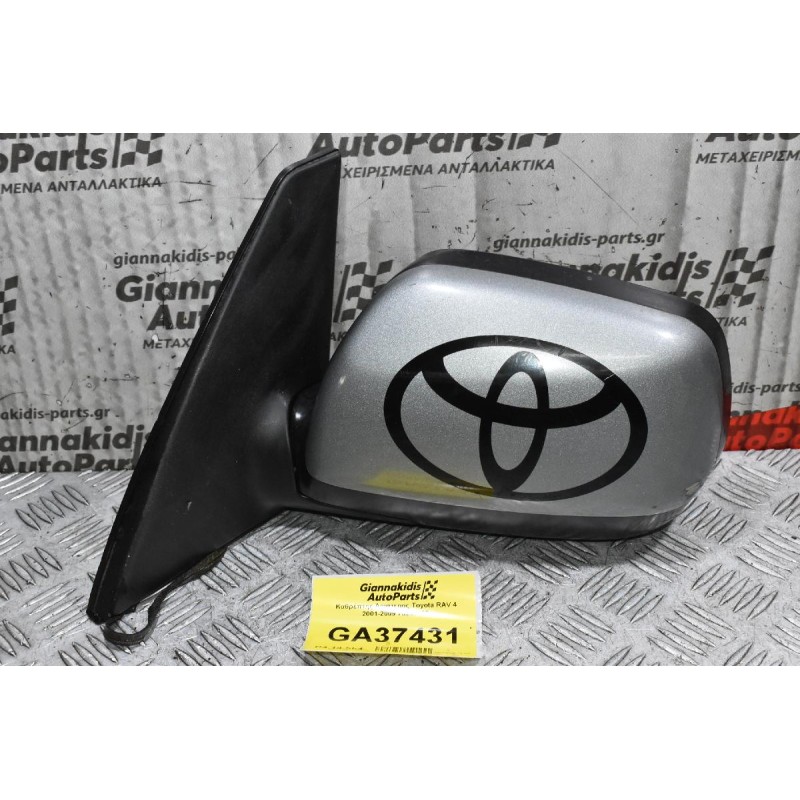 Καθρέπτης Αριστερος Toyota RAV 4 2001-2009 78247822