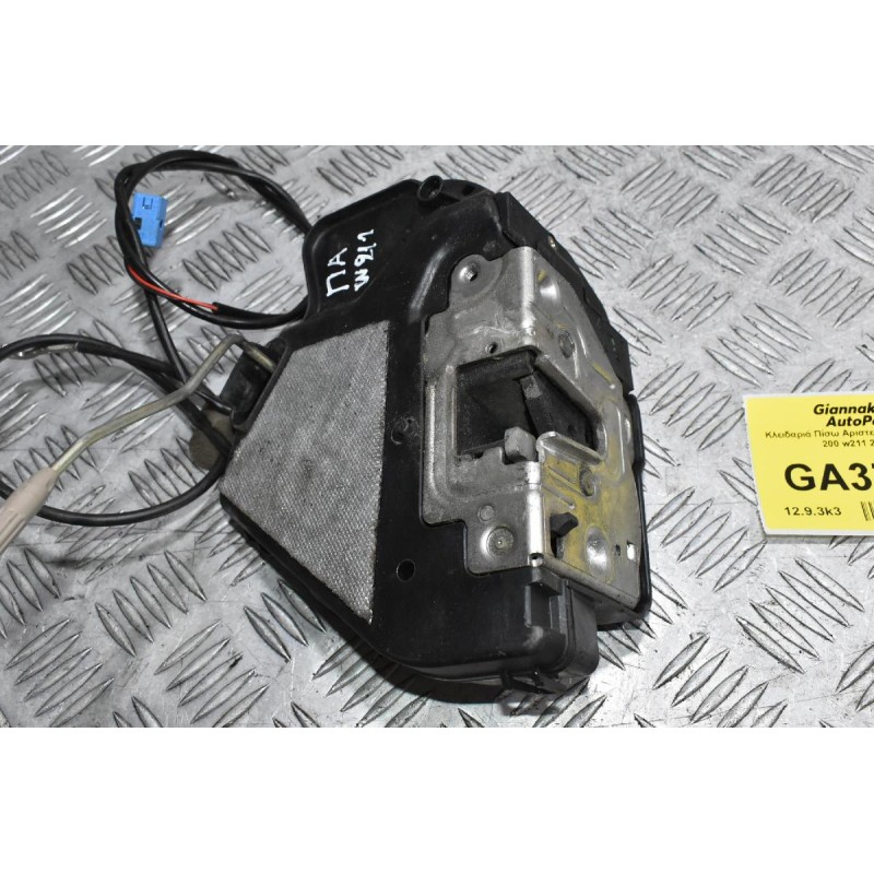 Κλειδαριά Πίσω Αριστερά Mercedes-Benz E 200 w211 2003-2008