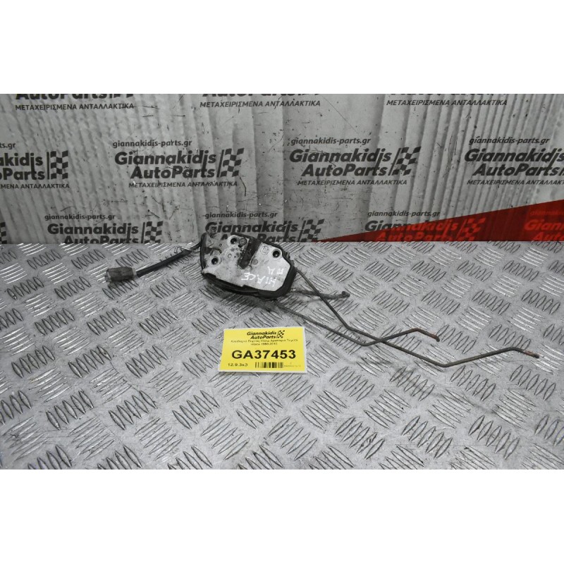 Κλειδαριά Πορτας Πίσω Αριστερά Toyota Hiace 1998-2010