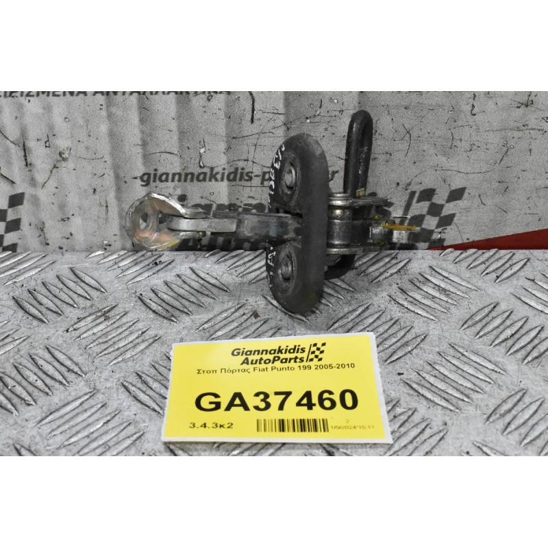 Στοπ Πόρτας Fiat Punto 199 2005-2010