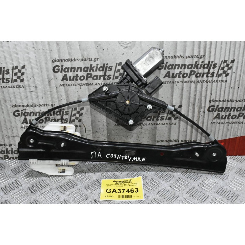 Γρύλλος Παραθύρου Mini Countryman 2010-2017 5YY0566 (Πίσω Αριστερά)