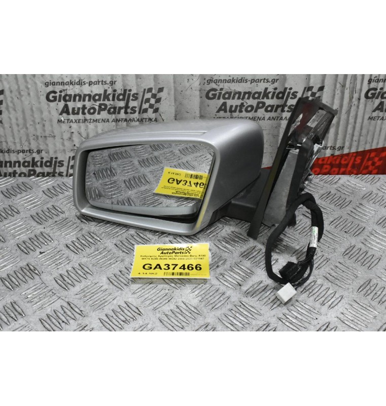 Καθρέφτης Αριστερός Mercedes-Benz B180 A246 W246 W242 2008-2023 021047