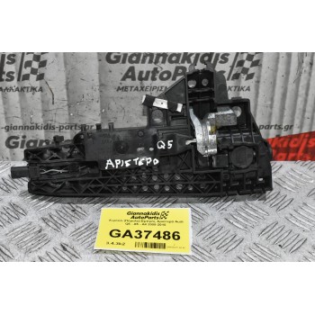 Χερούλι (Πόμολο) Αριστερά Audi Q5 - A5 - A4 2008-2018