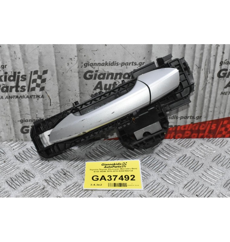 Χερούλι Πόμολο Εξωτερικό Mercedes-Benz B180 W246 2010-2018 A2047602134 (Αριστερά)