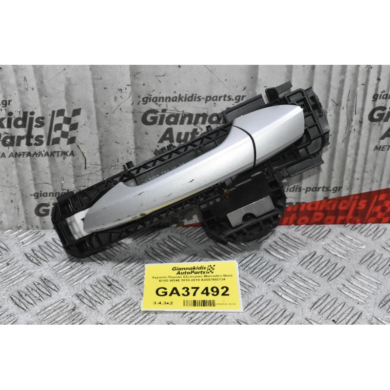 Χερούλι Πόμολο Εξωτερικό Mercedes-Benz B180 W246 2010-2018 A2047602134 (Αριστερά)