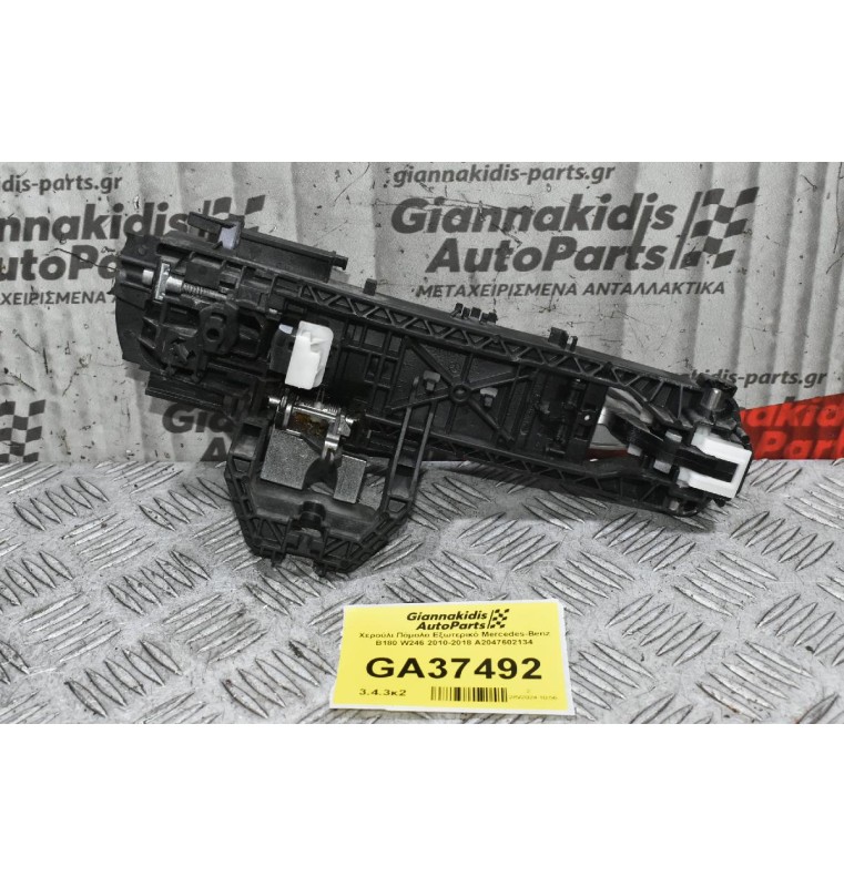 Χερούλι Πόμολο Εξωτερικό Mercedes-Benz B180 W246 2010-2018 A2047602134 (Αριστερά)