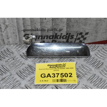 Χερούλι Εξωτερικό Mazda B2500 1998-2005 (Δεξιά)