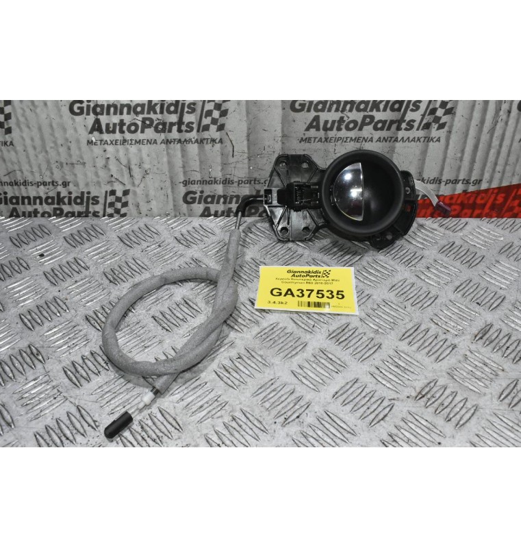 Χερούλι Εσωτερικό Αριστερό Mini Countryman R60 2010-2017