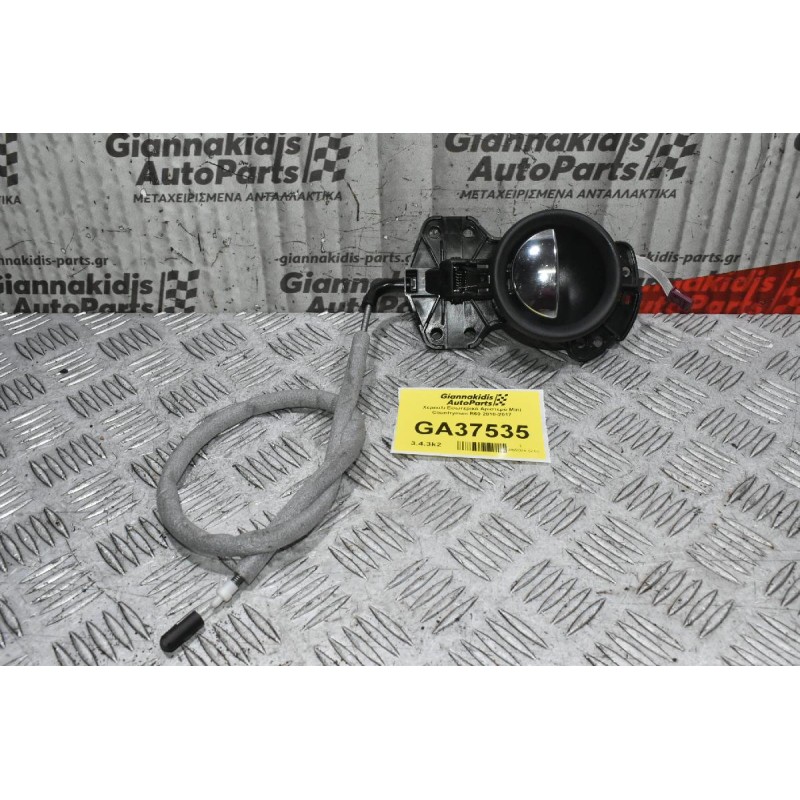 Χερούλι Εσωτερικό Αριστερό Mini Countryman R60 2010-2017