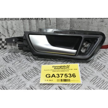 Χερούλι (Πόμολο) Εσωτερικό Audi Q5 - SQ5 2008-2018 8R0837019 (Αριστερό)