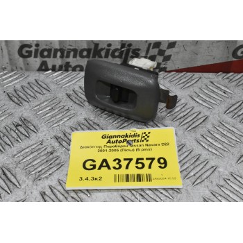 Διακόπτης Παραθύρου Nissan Navara D22 2001-2005 (Πίσω) (5 pins)