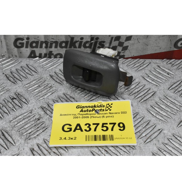 Διακόπτης Παραθύρου Nissan Navara D22 2001-2005 (Πίσω) (5 pins)