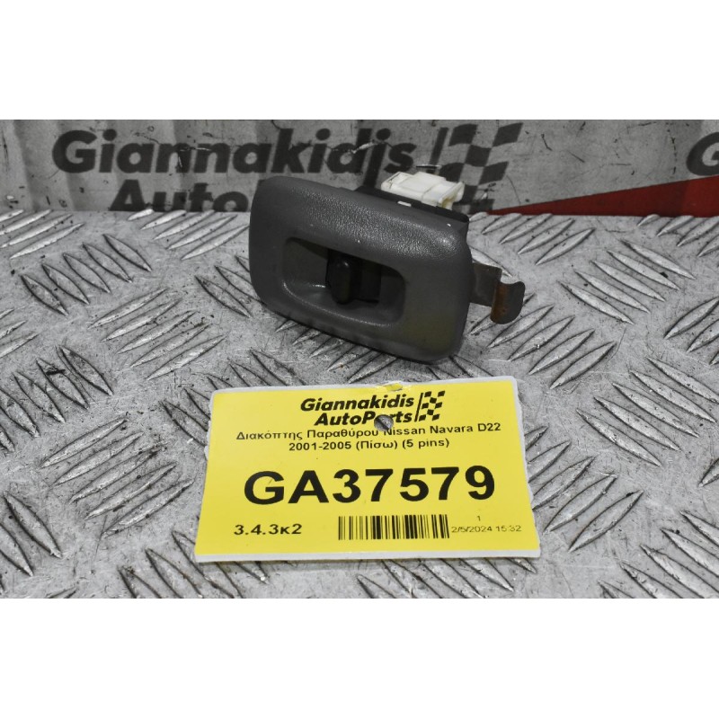 Διακόπτης Παραθύρου Nissan Navara D22 2001-2005 (Πίσω) (5 pins)