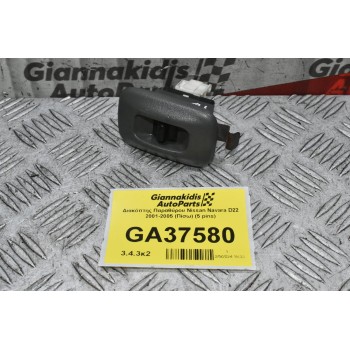 Διακόπτης Παραθύρου Nissan Navara D22 2001-2005 (Πίσω) (5 pins)