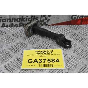 Στόπ Πόρτας Εμπρός Nissan Navara D22 1998-2005