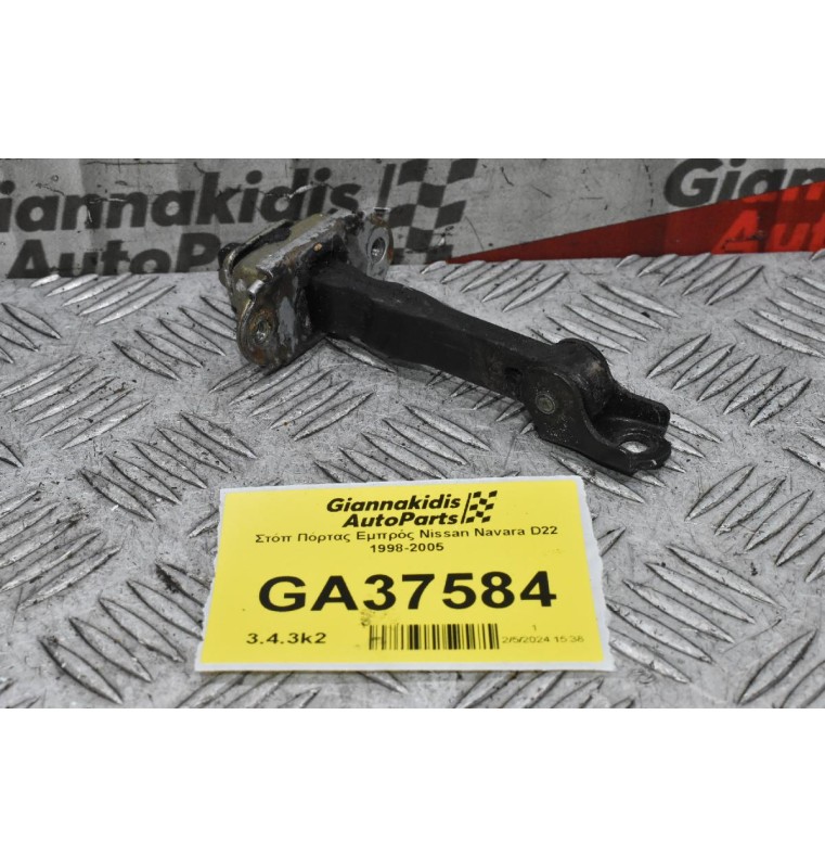 Στόπ Πόρτας Εμπρός Nissan Navara D22 1998-2005