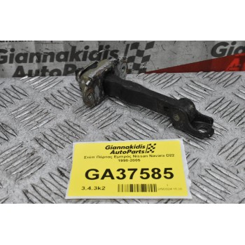 Στόπ Πόρτας Εμπρός Nissan Navara D22 1998-2005