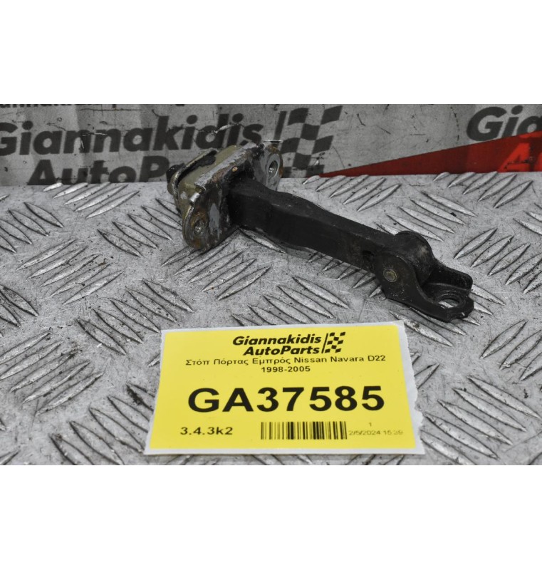 Στόπ Πόρτας Εμπρός Nissan Navara D22 1998-2005