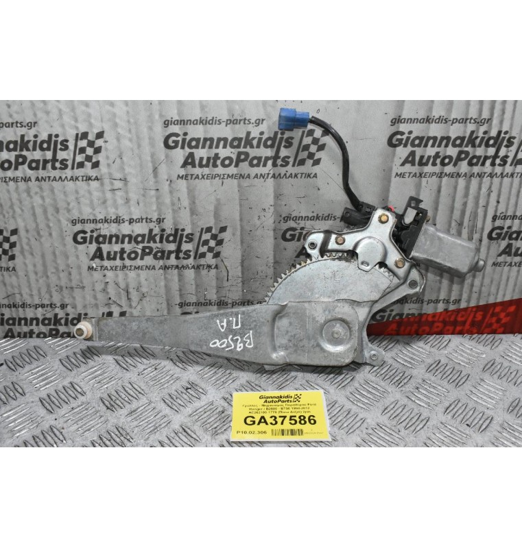 Γρύλλος - Μηχανισμός Παραθύρου Ford Ranger / Β2500 - BT50 1998-2012 AE262100-1770 (Πίσω Δεξιά) 2pin