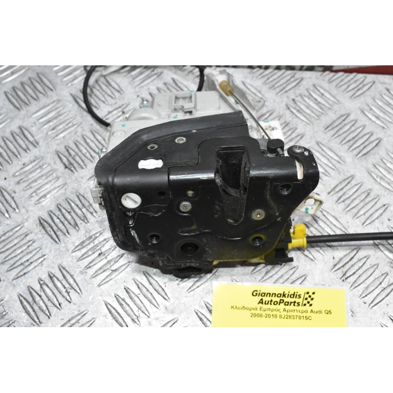 Κλειδαριά Εμπρός Αριστερά Audi Q5 2008-2018 8J2837015C