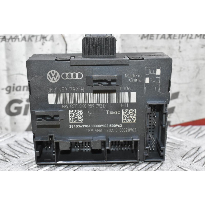 Εγκέφαλος Πόρτας Audi Q5 A4 2008-2012 8K0959792H