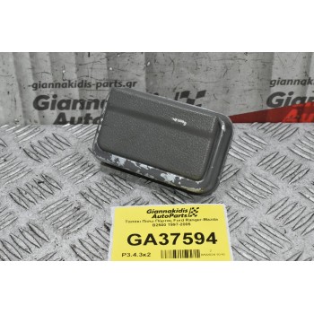 Τασάκι Πίσω Πόρτας Ford Ranger-Mazda B2500 1997-2005