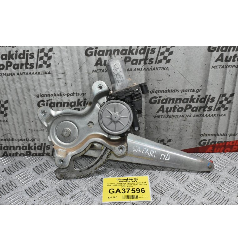 Γρύλλος Παραθύρου Mitsubishi L200 KB4 Safari 2005-2012 MN182351 AE262100-3350 (Πίσω Δεξιά)